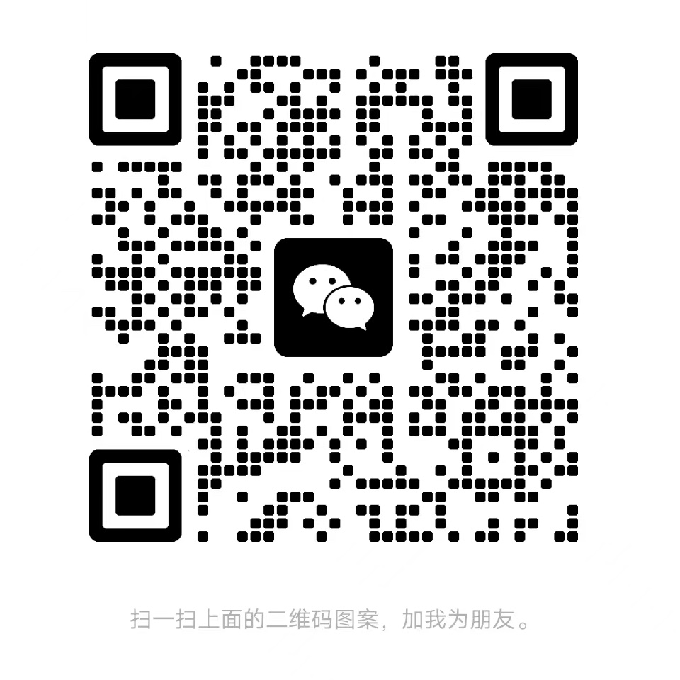 微信二维码